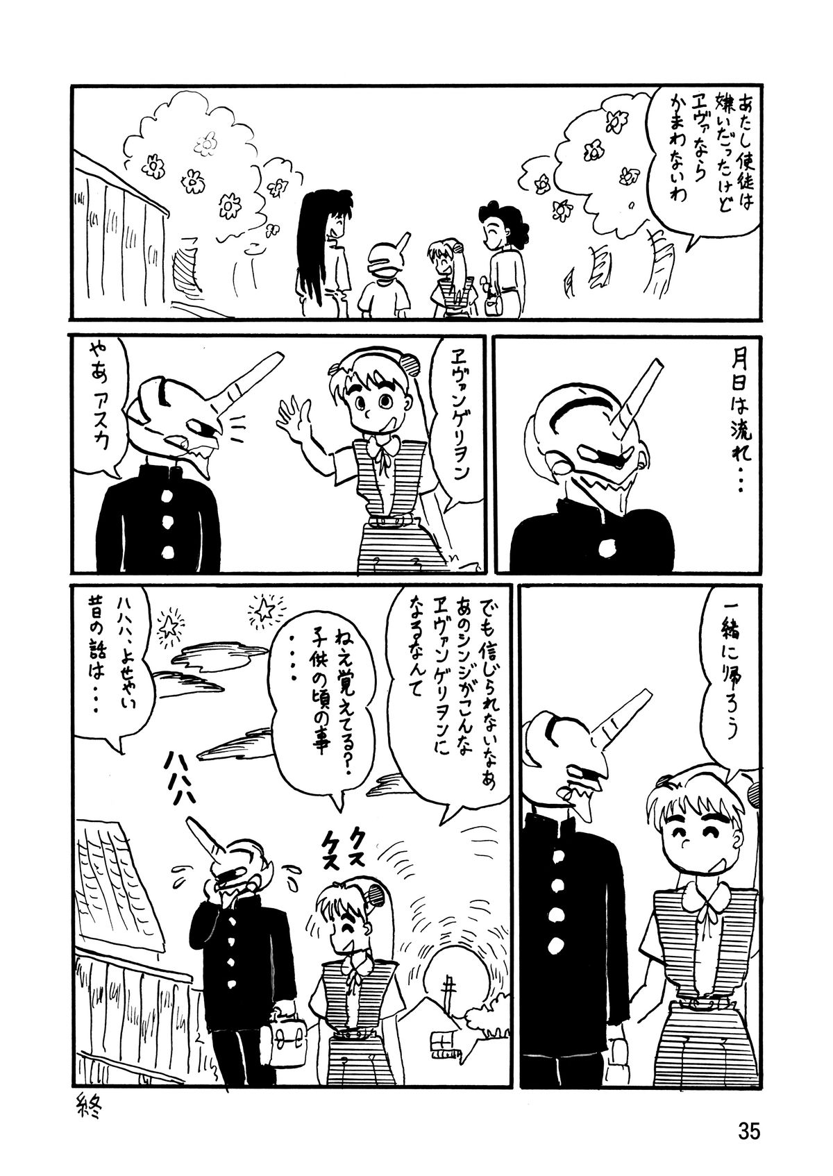 (C80) [Thirty Saver Street 2D Shooting (Maki Hideto, Sawara Kazumitsu, Yonige-ya No Kyou)] Second Uchuu Keikaku 8 (Neon Genesis Evangelion) page 35 full