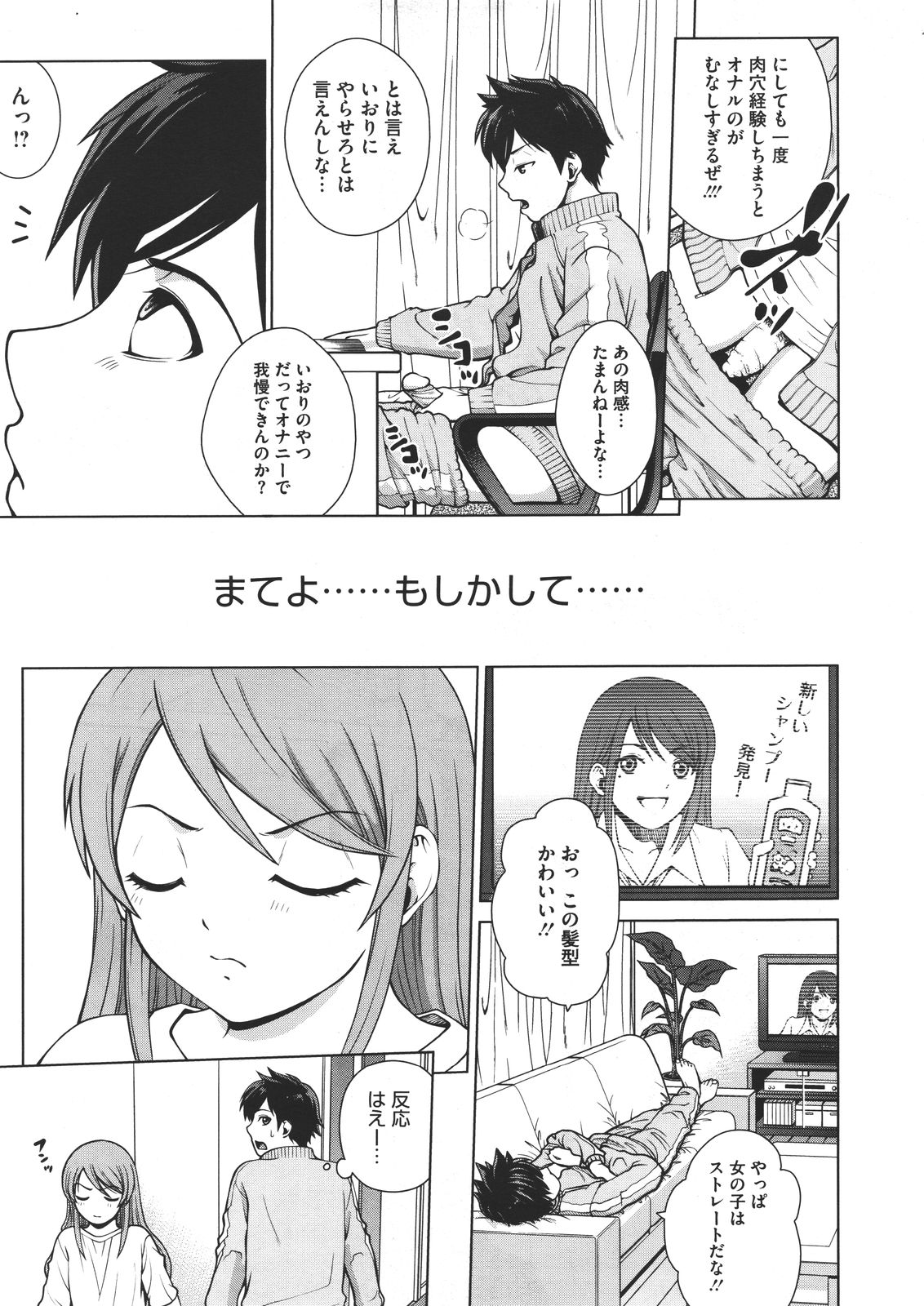 [Kitani Sai] Ana Sis Ch.1-2 (Complete) page 30 full