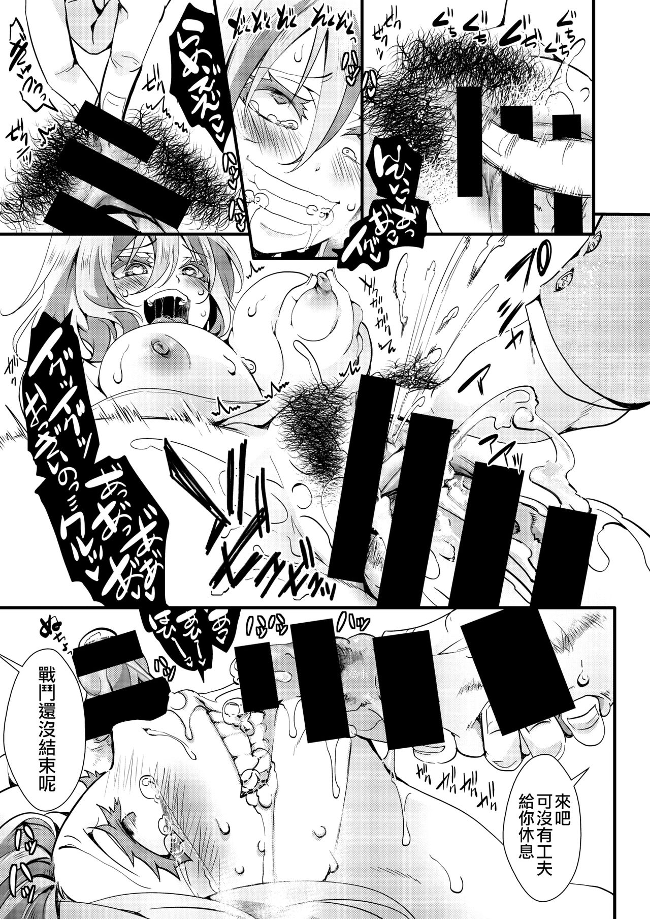 [Iketaki Ganguten] GalSyn! ―Heikou Sekai de SEX Musou― Kouhen (COMIC X-EROS #83) [Chinese] [沒有漢化] [Digital] page 20 full