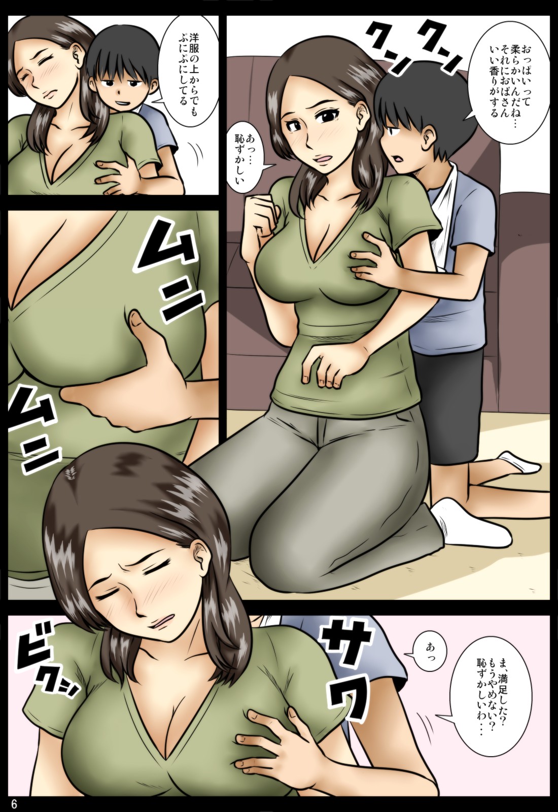 [Mikan Dou] Shazai ni [Digital] page 6 full