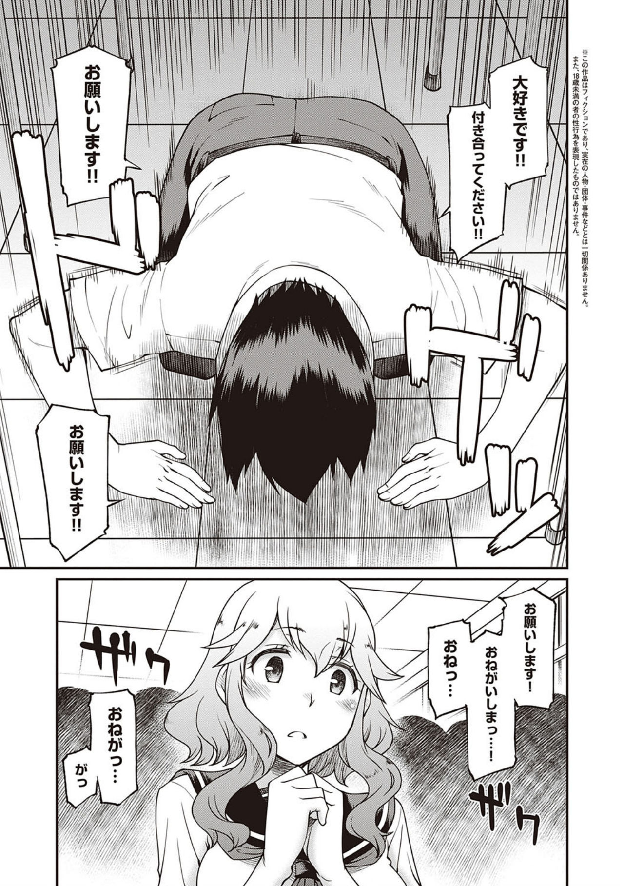 [Hisakawa Tinn] Kanojotachi wa Shitai Koto Ga Arurashi [Digital Tokusouban] [Digital] page 153 full