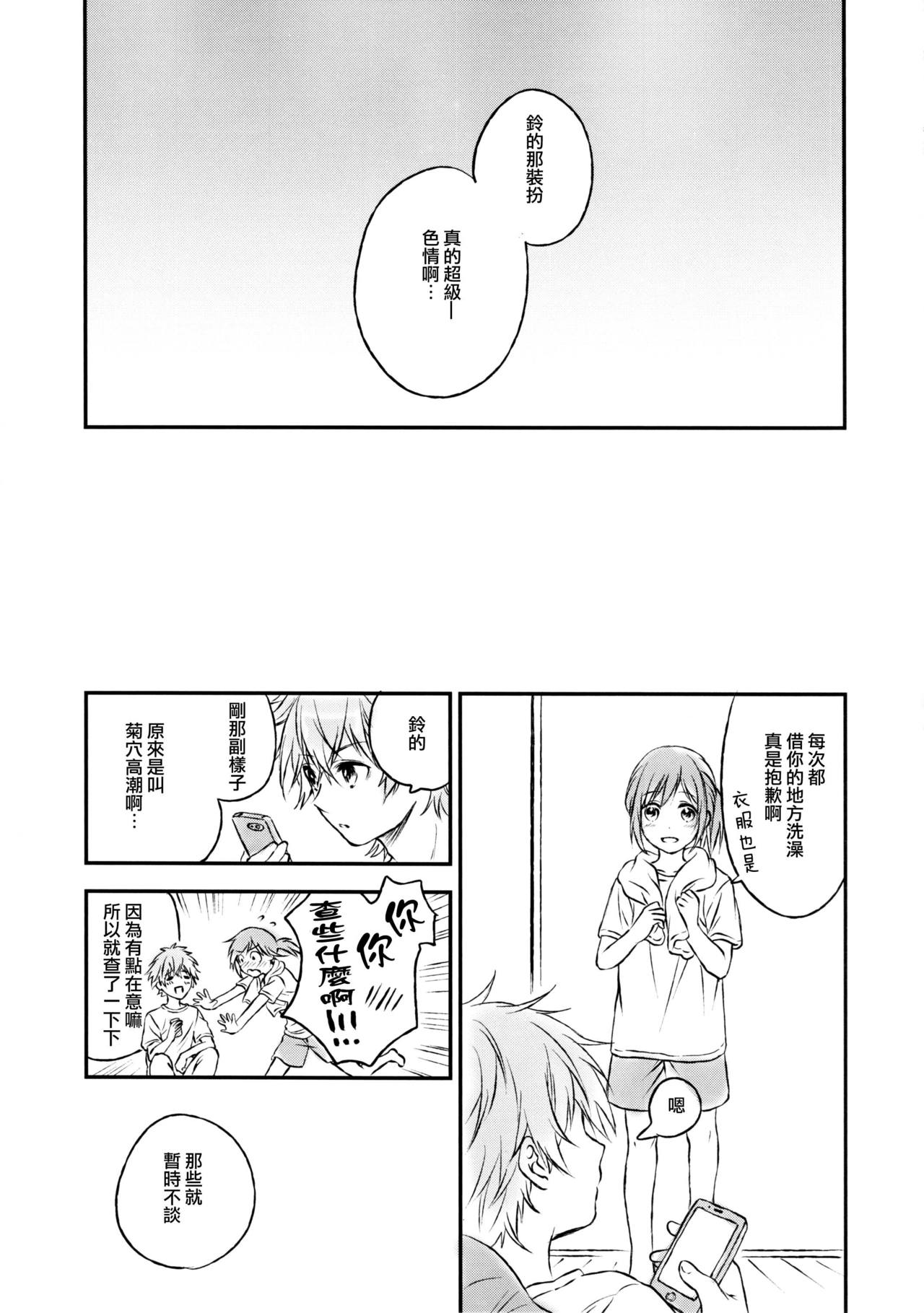 (C91) [canaria (Konayama Kata)] Kimi Dake no Ponytail 2 [Chinese] [瑞树汉化组] page 28 full