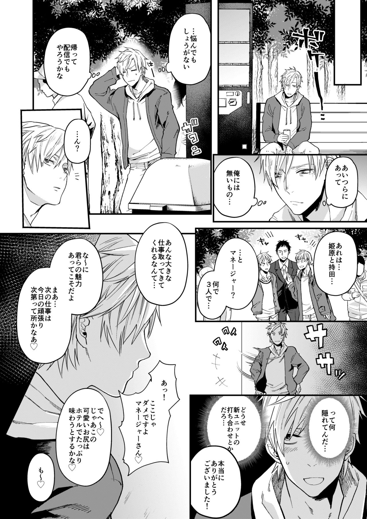 [ECHO (Echo Jiro)] Usakikun no makura page 7 full
