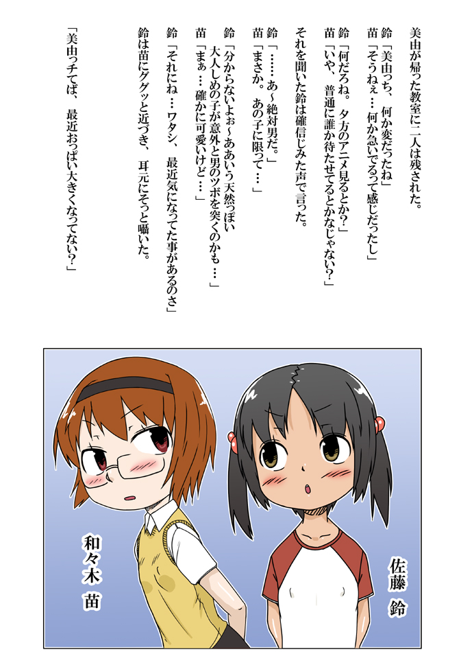 [AkatsukikatsuyanoCircle] No Guard Girl vol.1 page 26 full