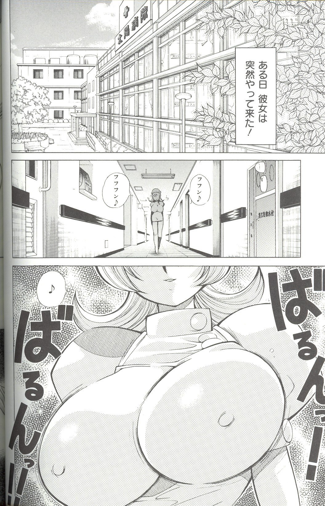 [Kawamoto Hiroshi] Bakunyuu Byouin -Nurse no Hatsutaiken- page 70 full