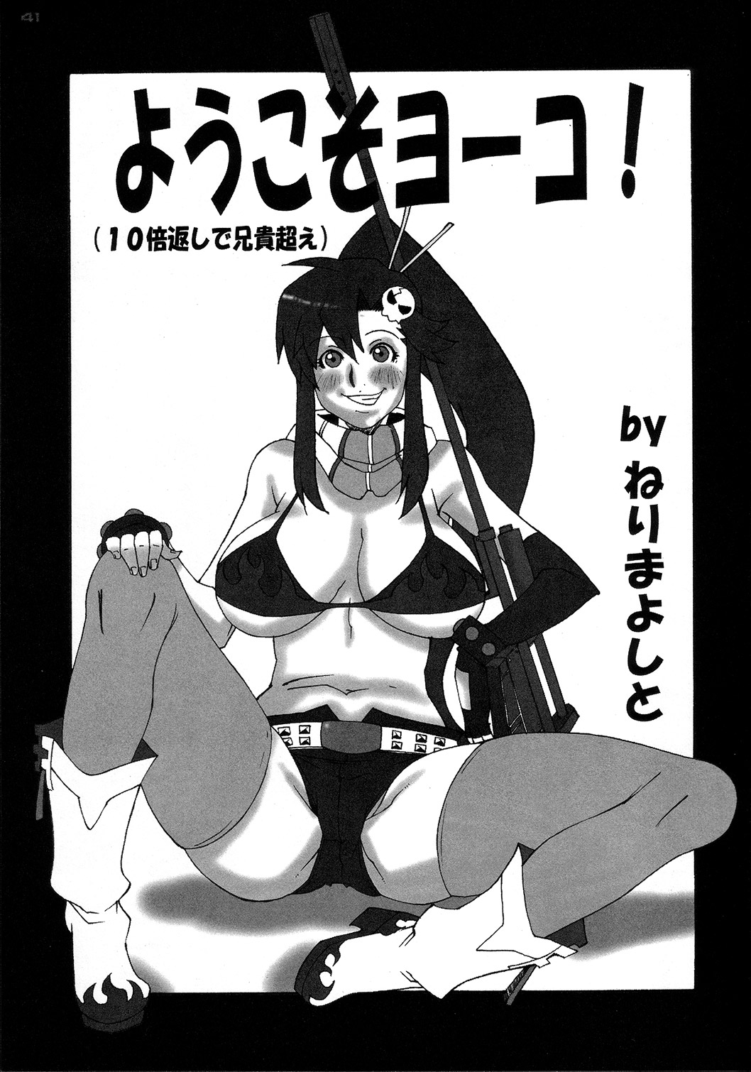 (C73) [Kebero Co., Ltd. (Various)] Shin Hanajuuryoku 16 (Various) page 40 full
