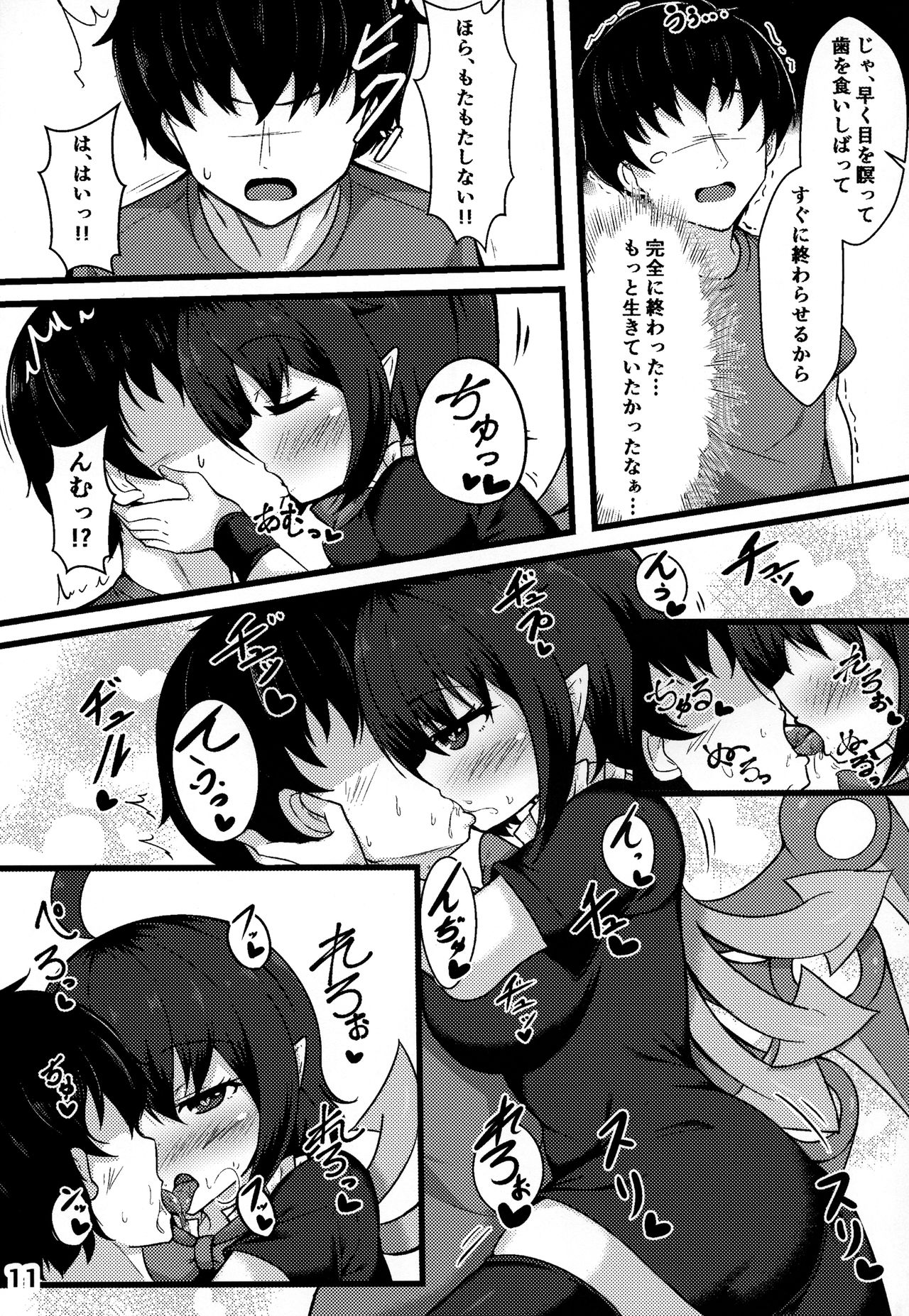 (Kouroumu 14) [Cut 980 Yen (Tokoya)] Ecchi na Alien ga Yattekita (Touhou Project) page 10 full