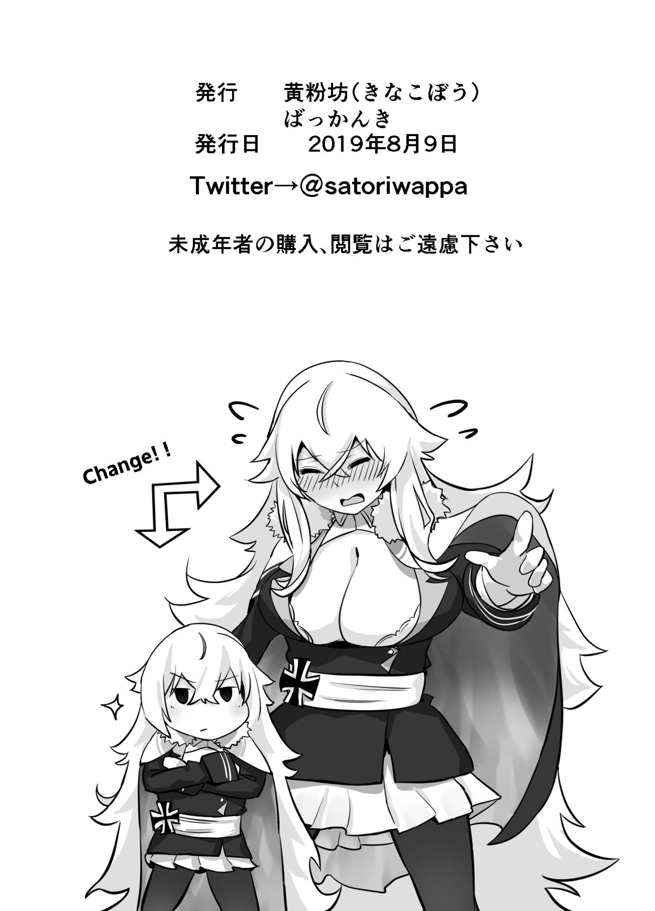 [Kinakobou (Bakkanki)] Futari no Nikusube no Tamashii ga Irekawari Anal 3P Sex Suru Hon (Azur Lane) [Digital] page 26 full