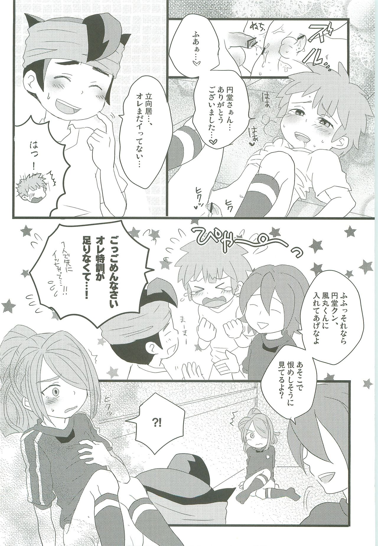 (HaruCC15) [C-Line (Nonta)] Evening Fever GOGO! (Inazuma Eleven) page 14 full