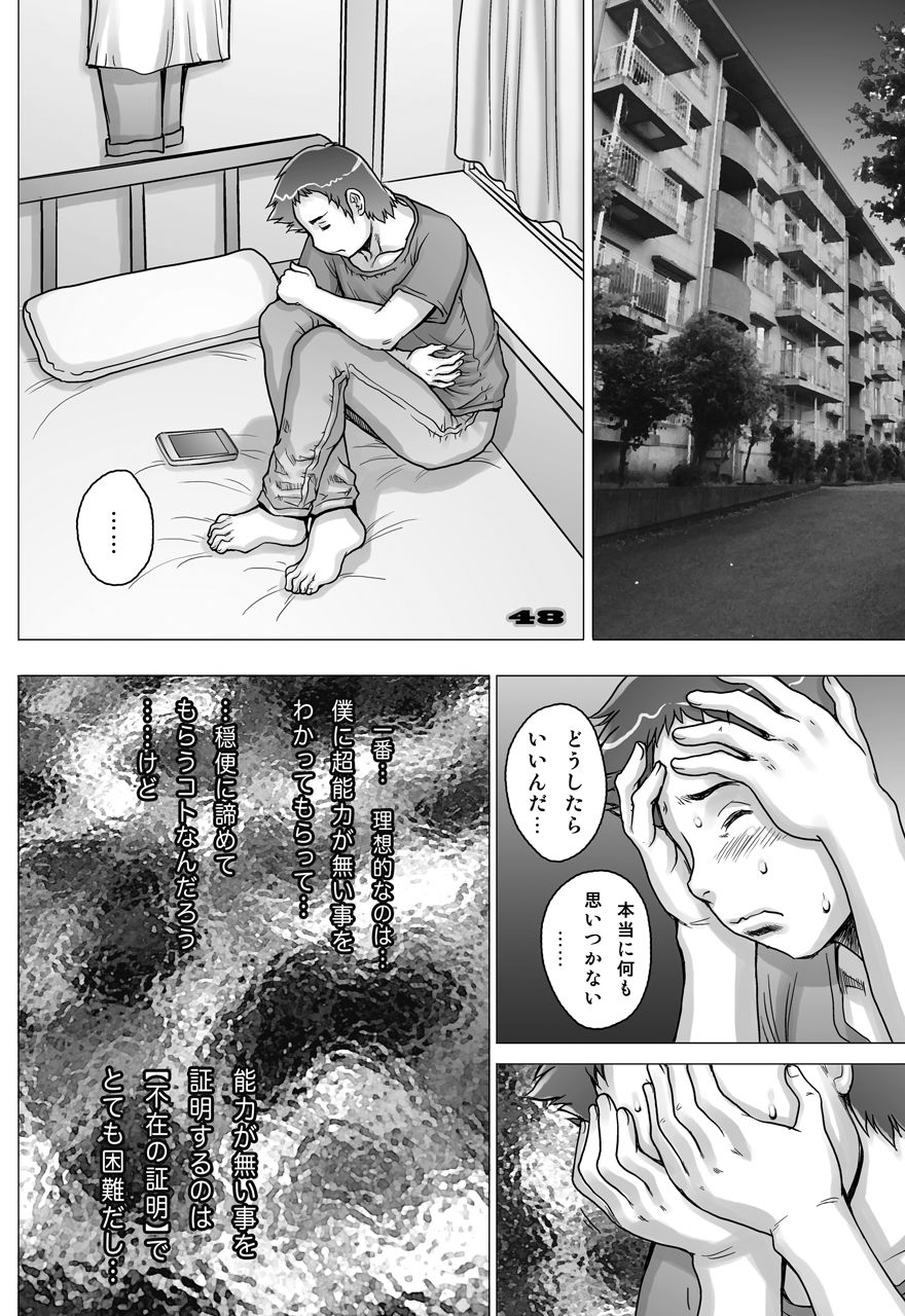 [Studio Tapa Tapa (Sengoku-kun)] PreCool #4 ~ Minai-san to Goat Sheep Effect ~ [Digital] page 48 full