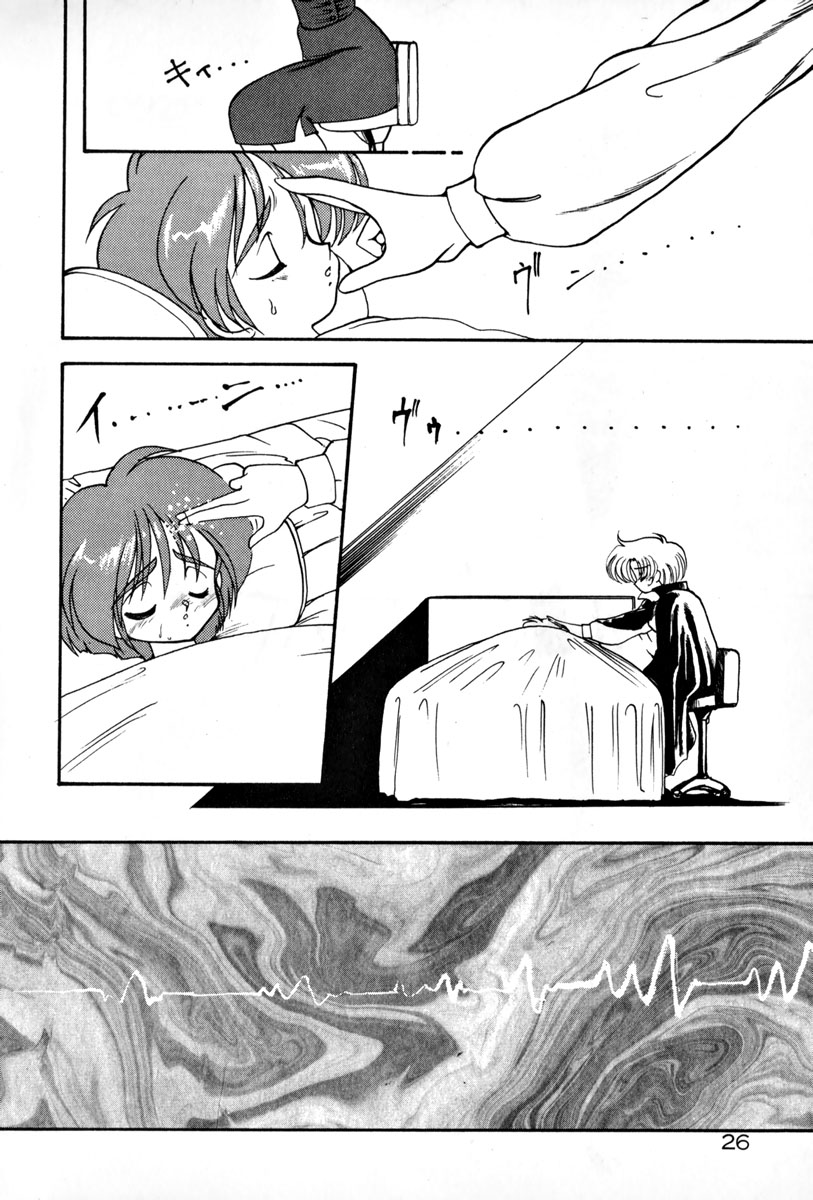 [Ruuen Rouga] Matou Kitan ZANKAN! 1 - Jinma Konton Hen page 32 full