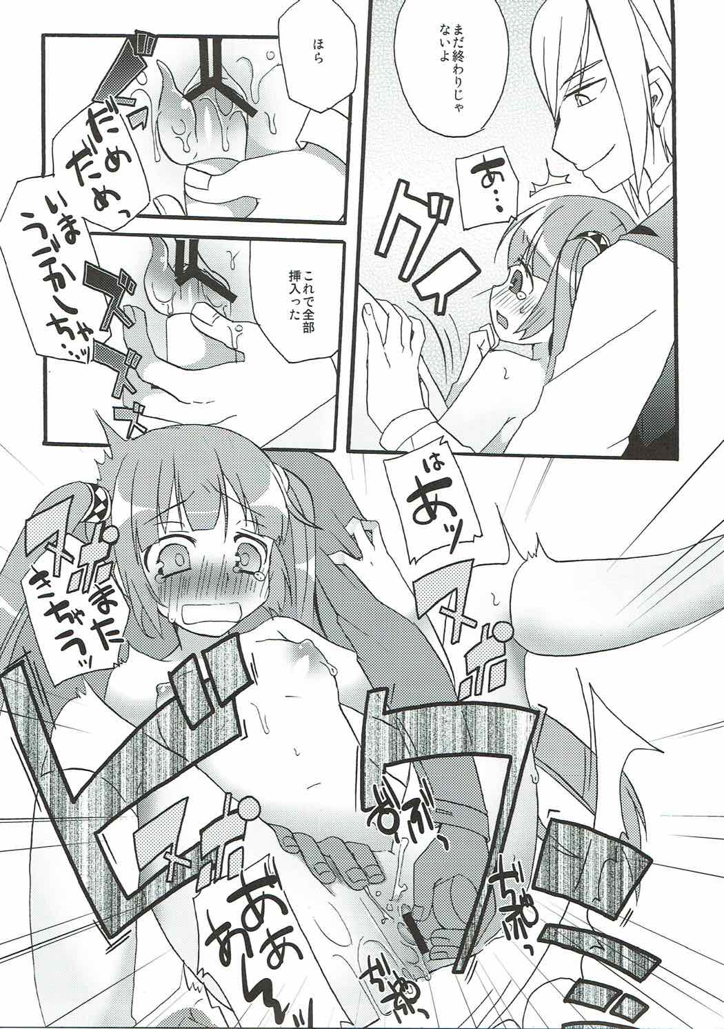 (C90) [Touri (Sano Akira)] Spicy Honey (Tales of Graces) page 12 full