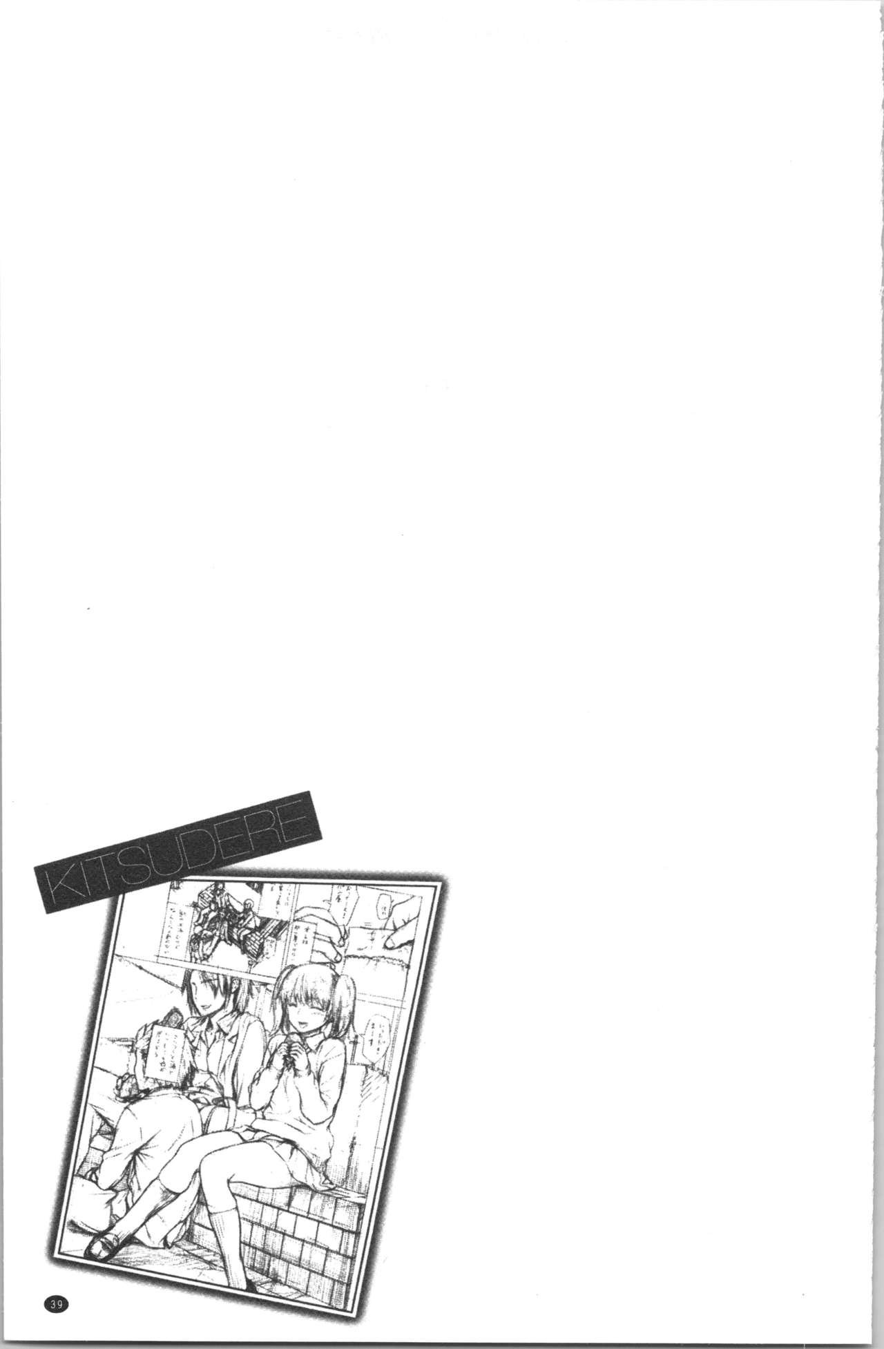 [Ishikawa Shisuke] Kitsudere [Chinese] page 46 full