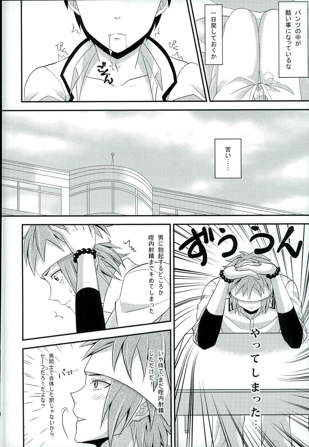 (PK Gakuen Bunka Psi) [samalimi (Natsuno Maki)] Sona no Koujitsu! (Saiki Kusuo no Psi Nan) page 13 full
