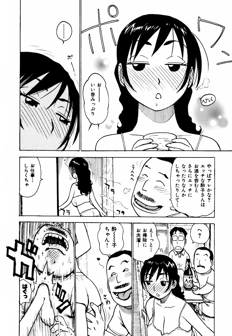[Karma Tatsurou] Hebereke page 28 full