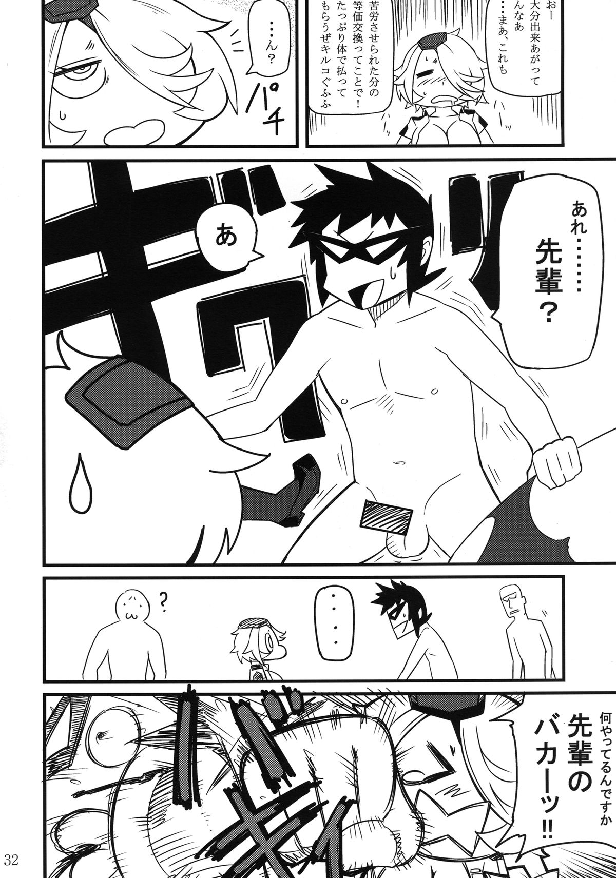 [Choujikuu Yousai Kachuusha (Denki Shougun)] Shinmai Nikubenki Ki*ko-san (Shinmai Fukei Kiruko-san) [Digital] page 32 full