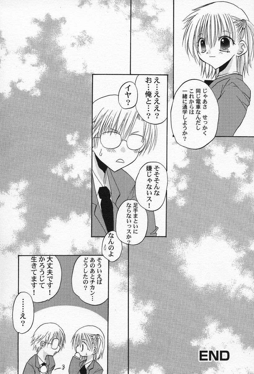[Takanae Kyourin] Shiritsu Ranmaru Gakuen page 41 full
