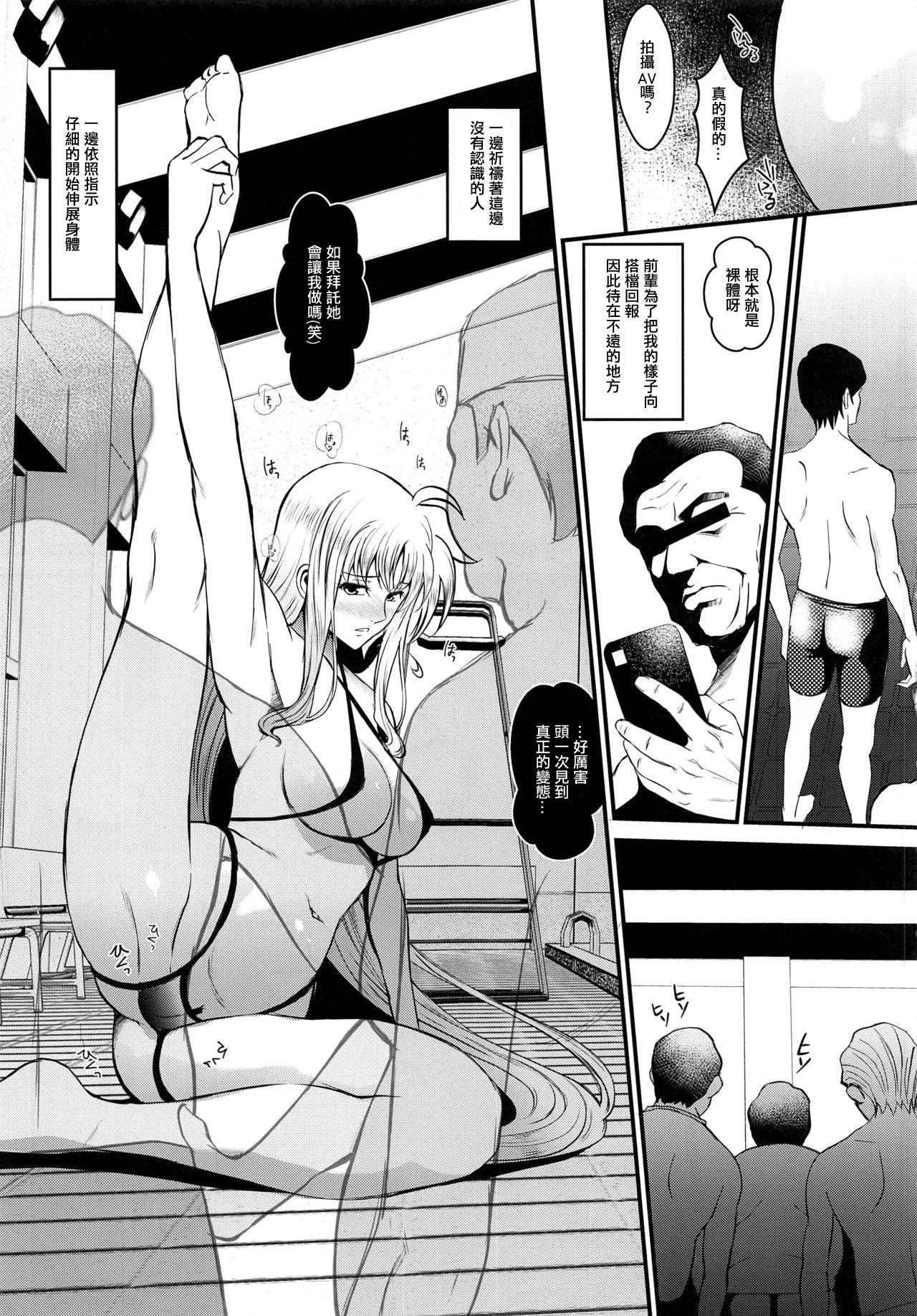(C93) [Metabo Offensive Smell Uproar (Itachou)] F3 -Wana Ochi- (Mahou Shoujo Lyrical Nanoha) [Chinese] [輝夜漢化] page 7 full