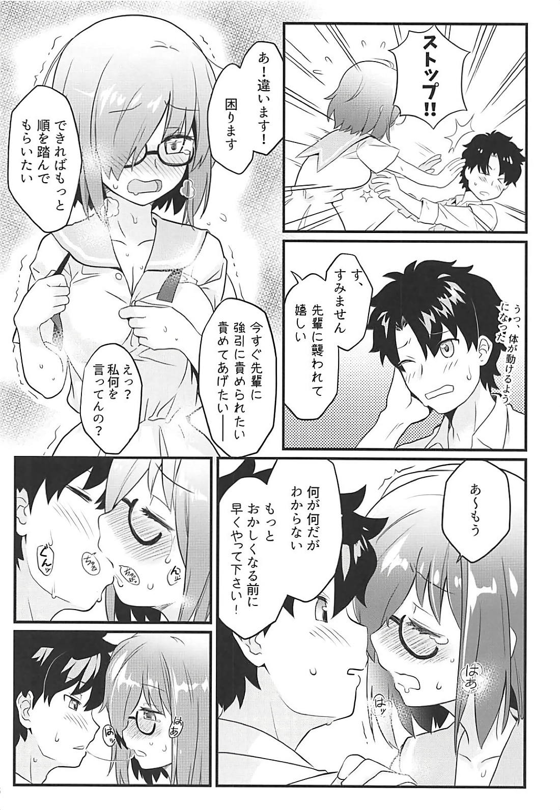 [O-Penguin (Ramen-Penguin)] Sekkaku Mash to Date Suru no ni Ooame ni Natte Shimatta (Fate/Grand Order) page 7 full