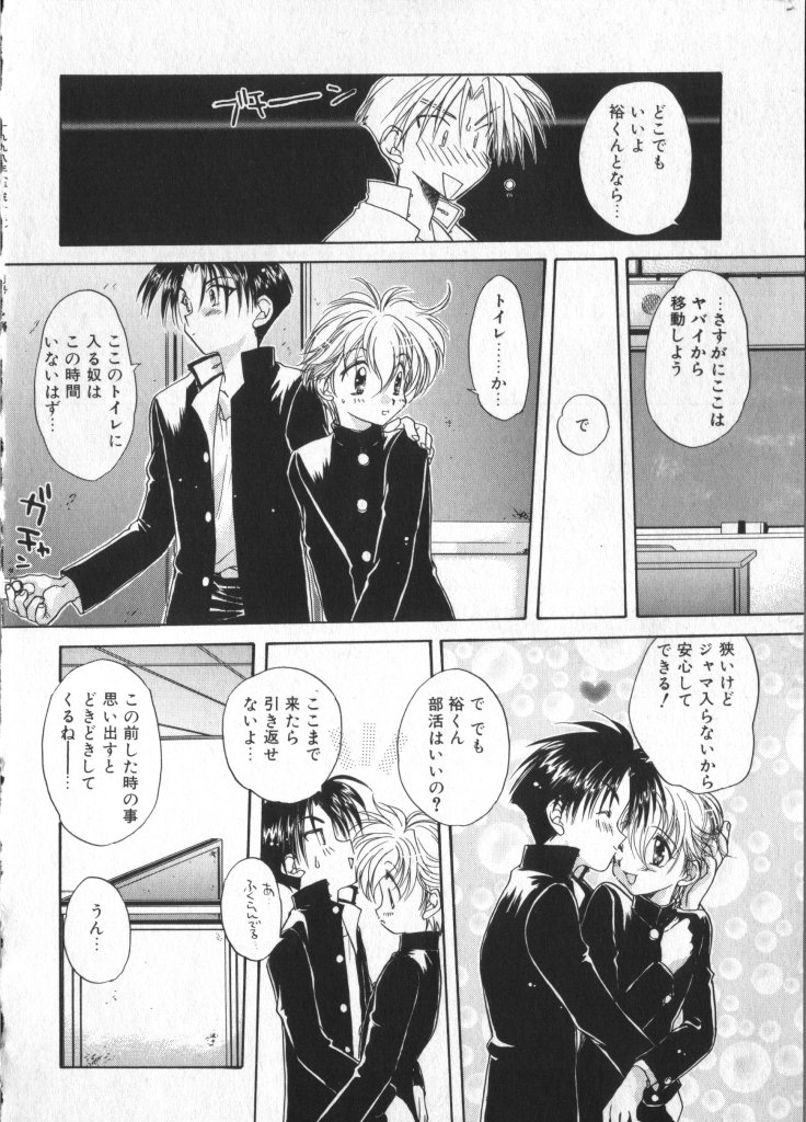 [Anthology] COMIC ShotaKING Vol. 2 page 26 full