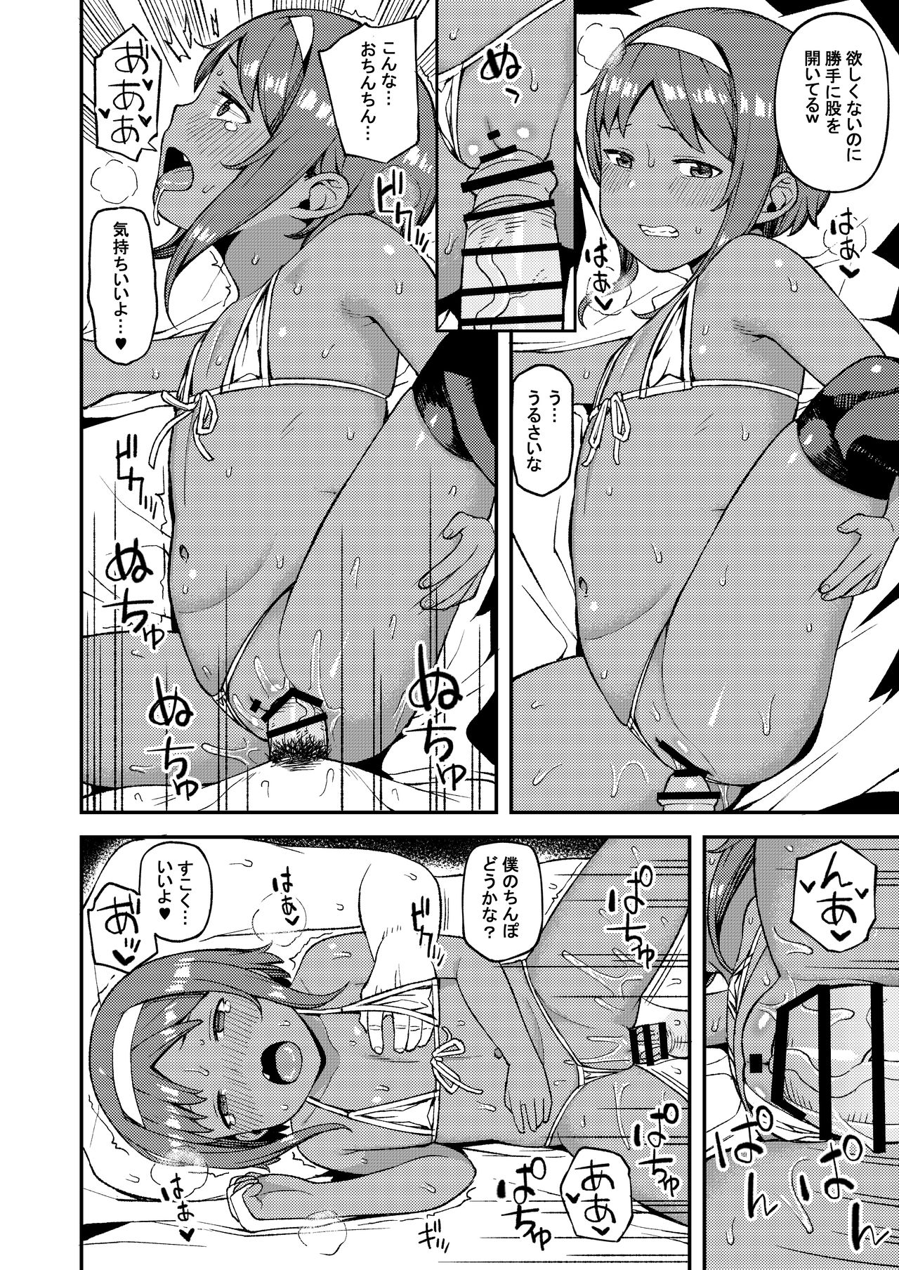 [Piruporo (Highlow)] Mesugaki wa Shosen Mesu [Digital] page 19 full