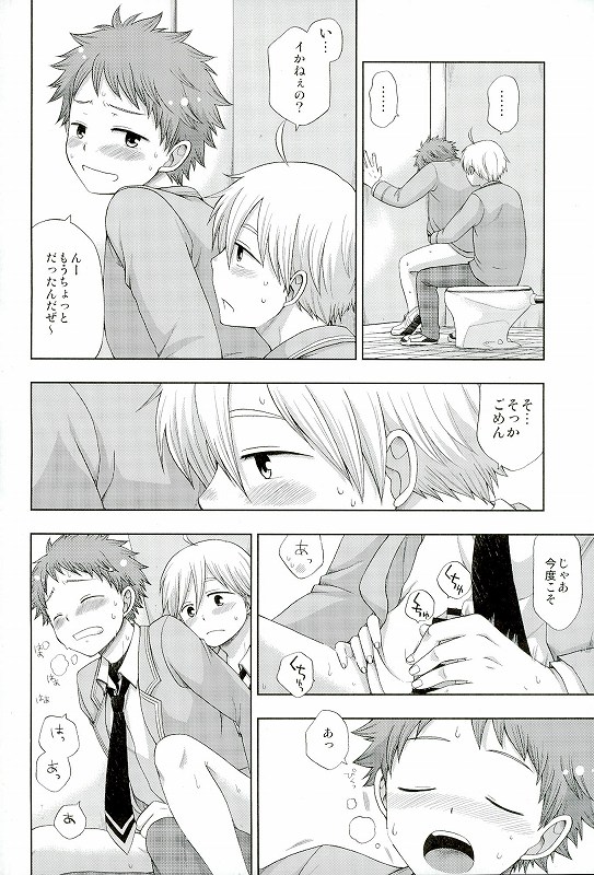 (Yumeiro ★ Symphony 2) [CHIN-UP (Pocchi)] 072 (Ensemble Stars!) page 15 full