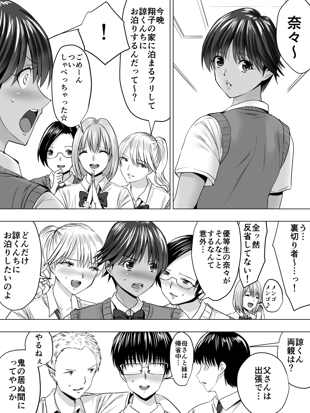 [Sansui (Sen)] Boyish Hiyake Girl page 2 full