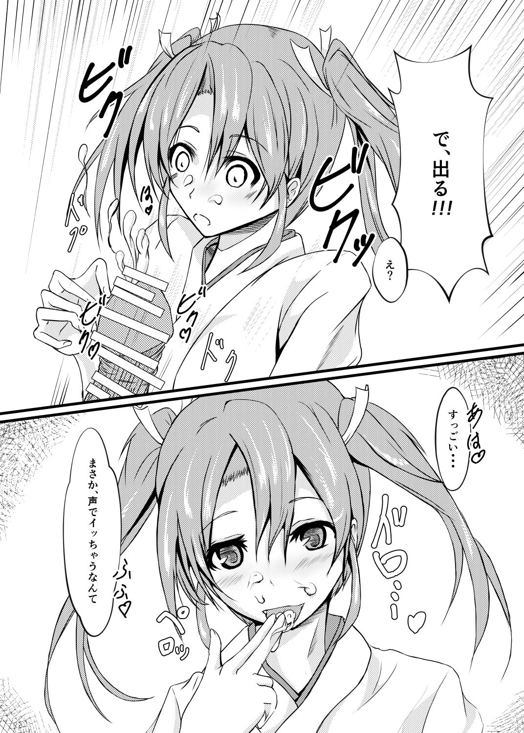 [CoolHeadWarmHeart (Kiyan)] Watashi wa Koko ni Iru kara (Kantai Collection -KanColle) [Digital] page 13 full