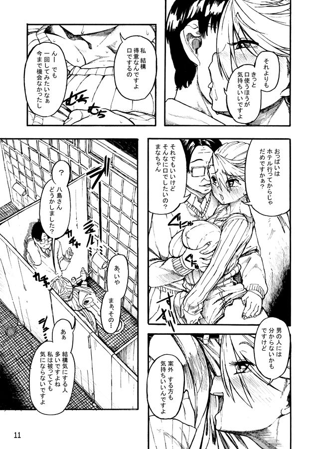 (C87) [mamoru_soup (MAMO)] MANAHOL page 12 full