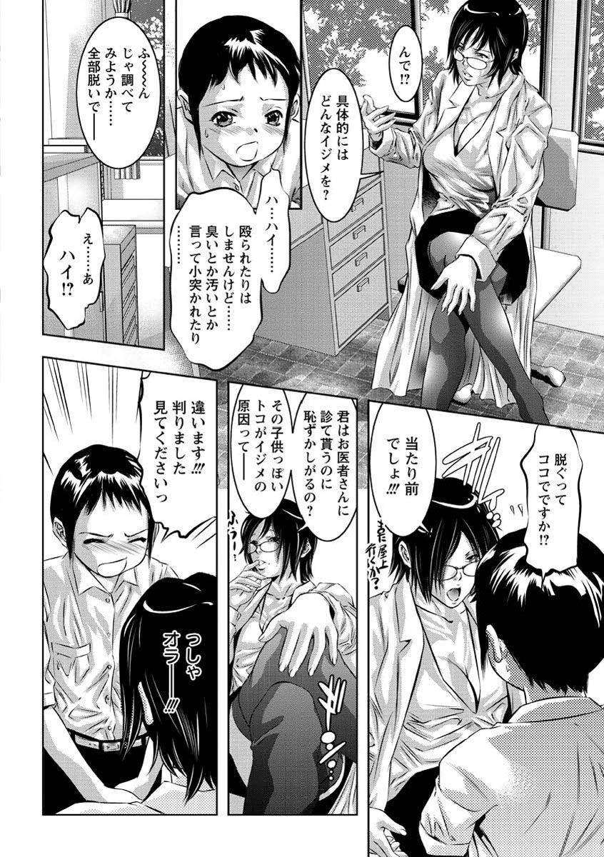 [Onikubo Hirohisa] Seishokusha! Nakadashi Shidou [Digital] page 29 full