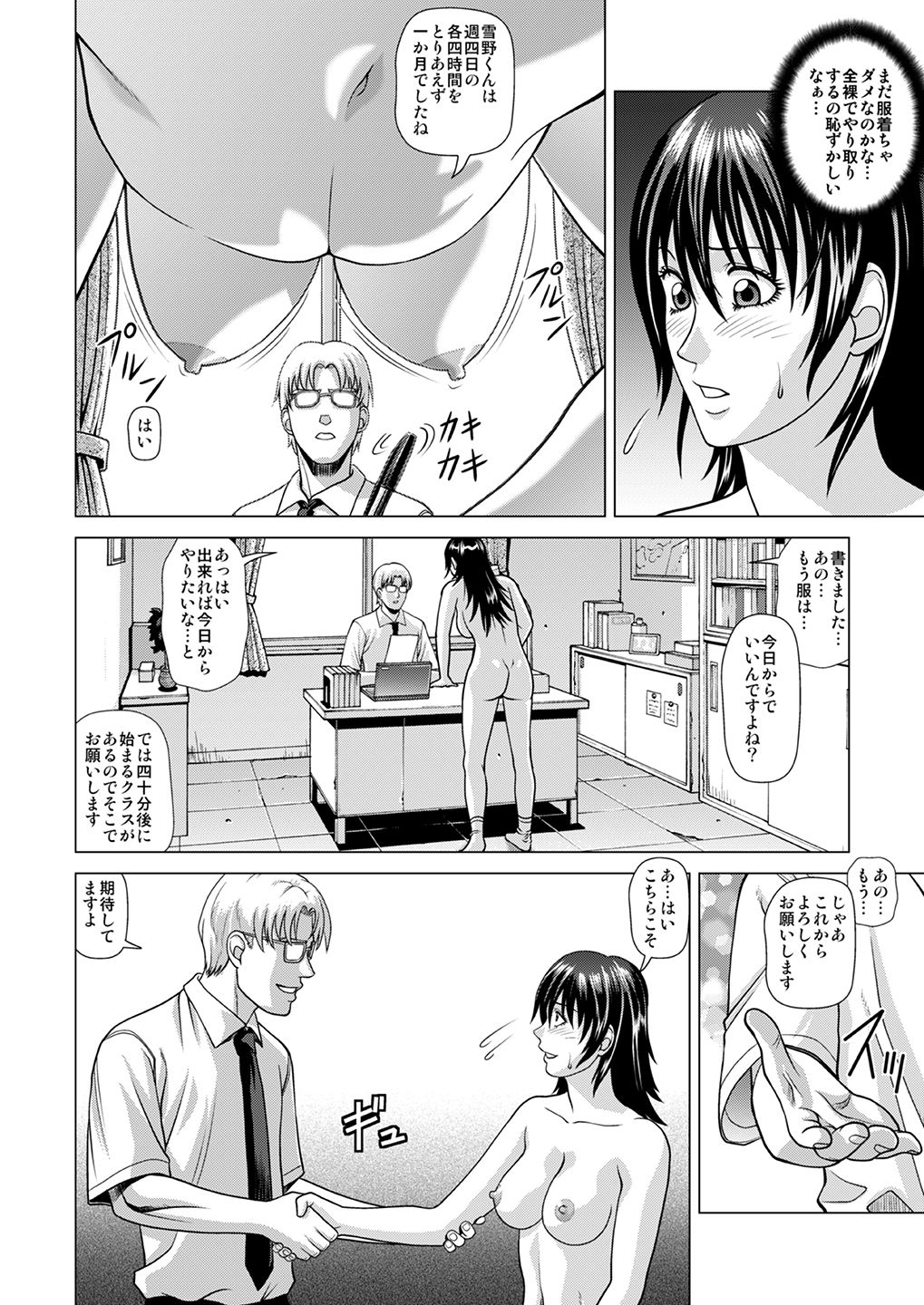 [Human High-Light Film (Jacky Knee-san)] Nude Model ~Nibai no Jikyuu ni Tsurarete Damasaremashita~ [Digital] page 7 full