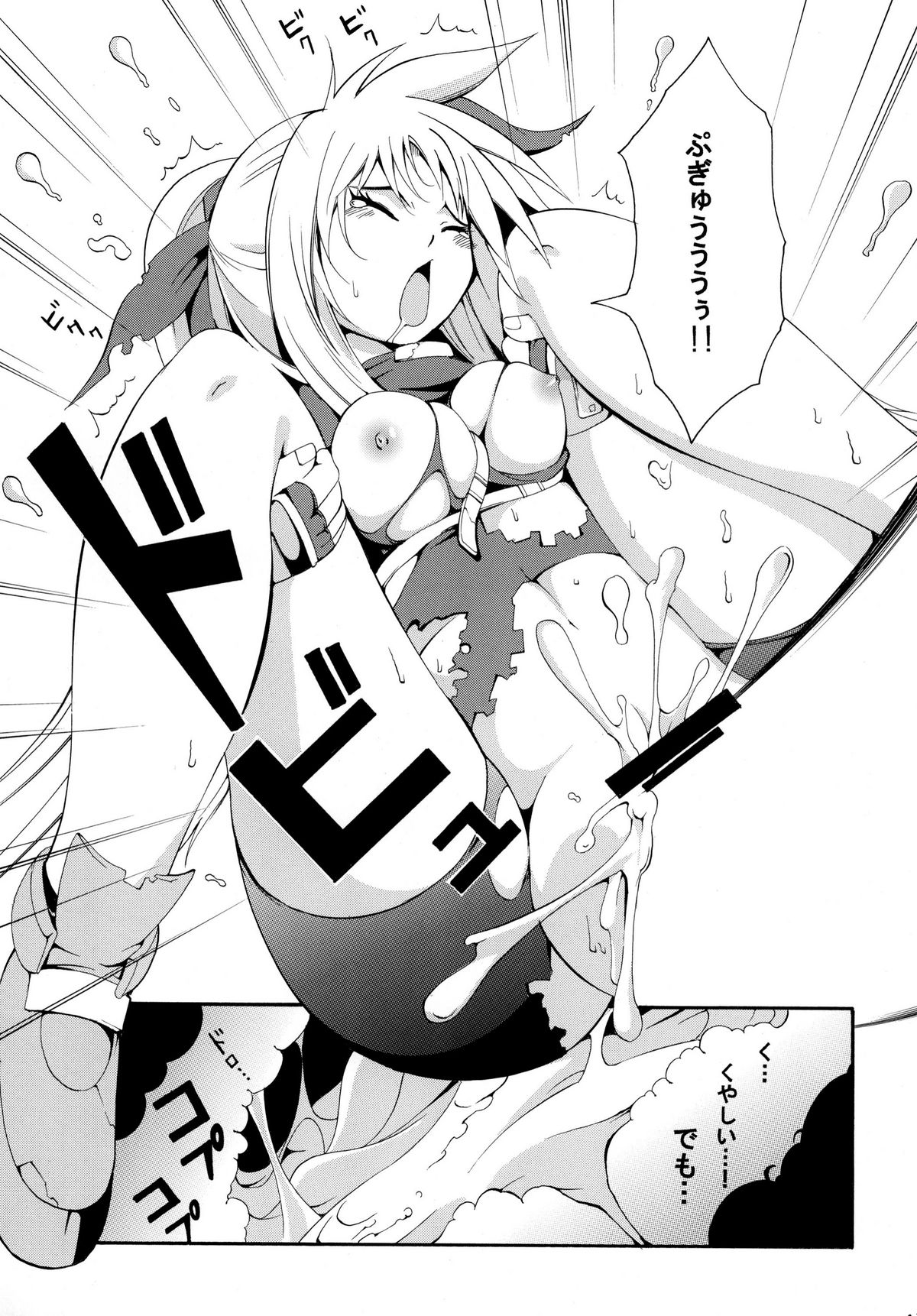[Mocchidou (Katori)] Saku ! Mahou Jiyo ! (Mahou Shoujo Lyrical Nanoha) [Digital] page 22 full