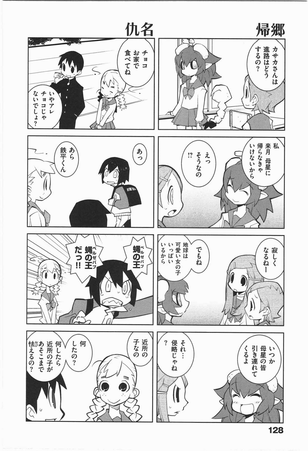 [Dowman Sayman] Paraiso 1 [Japanese] page 131 full