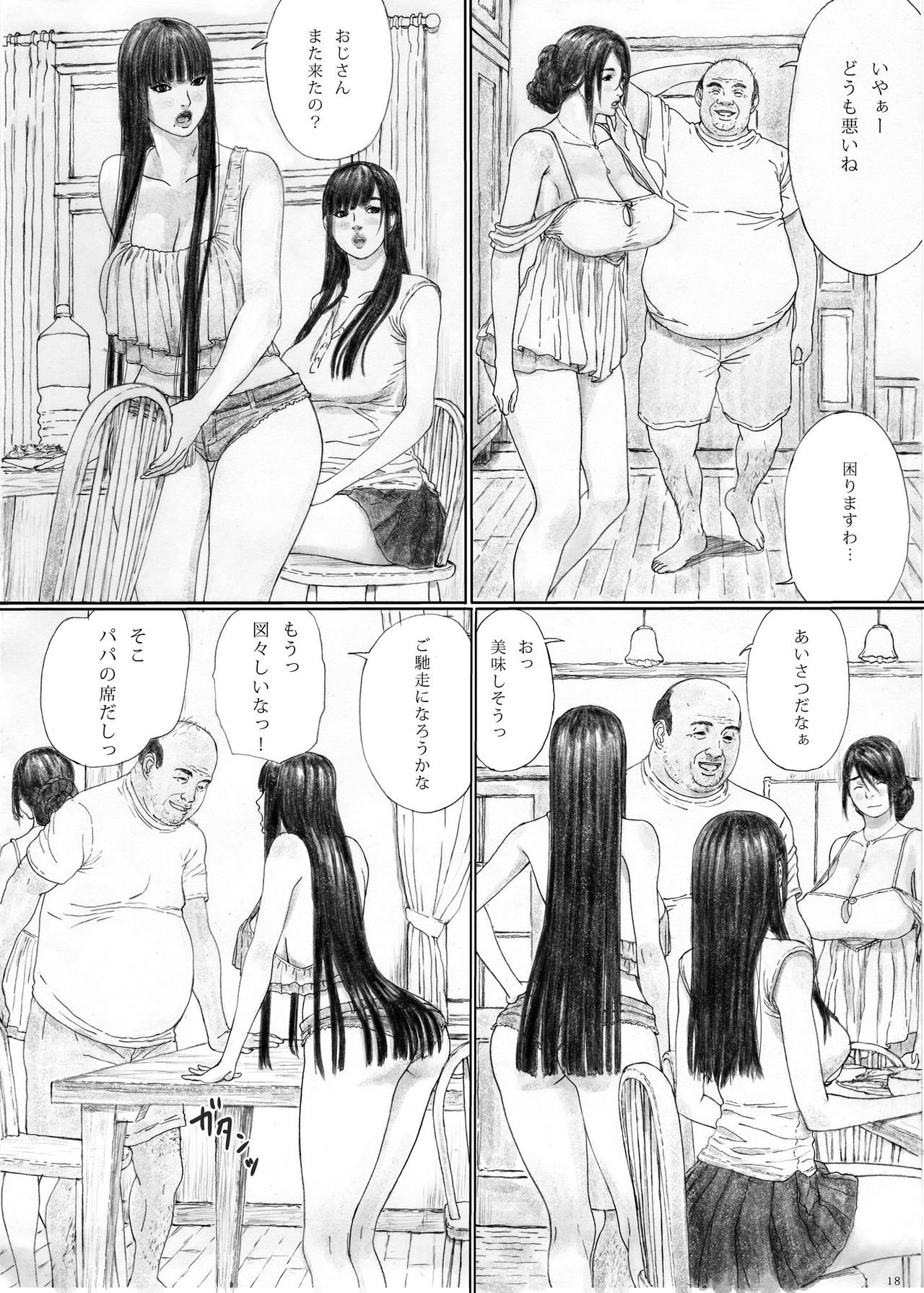 [YAKIYAMA LINE (Kahlua Suzuki)] Inyoku no Sumika 1 [Digital] page 17 full