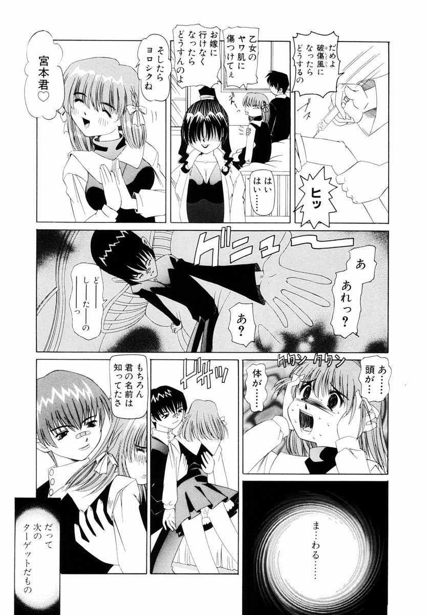 [Nishimura Haruka] Goukan ~The Rape~ page 12 full