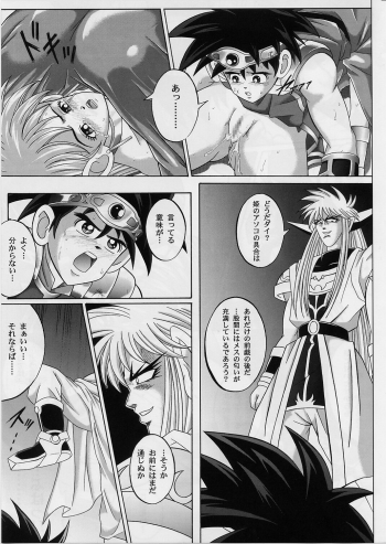 [Cyclone (Izumi, Reizei)] DIME ALLIANCE 2 (Dragon Quest Dai no Daibouken) - page 20