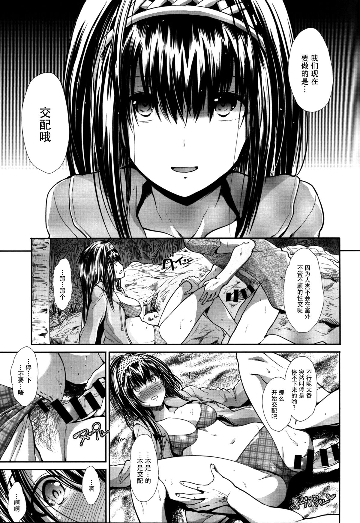 (C88) [Takemasaya (Takemasa Takeshi)] CINDERELLA ECSTASY Summer Vacation (THE iDOLM@STER CINDERELLA GIRLS) [Chinese] [脸肿汉化组] page 16 full