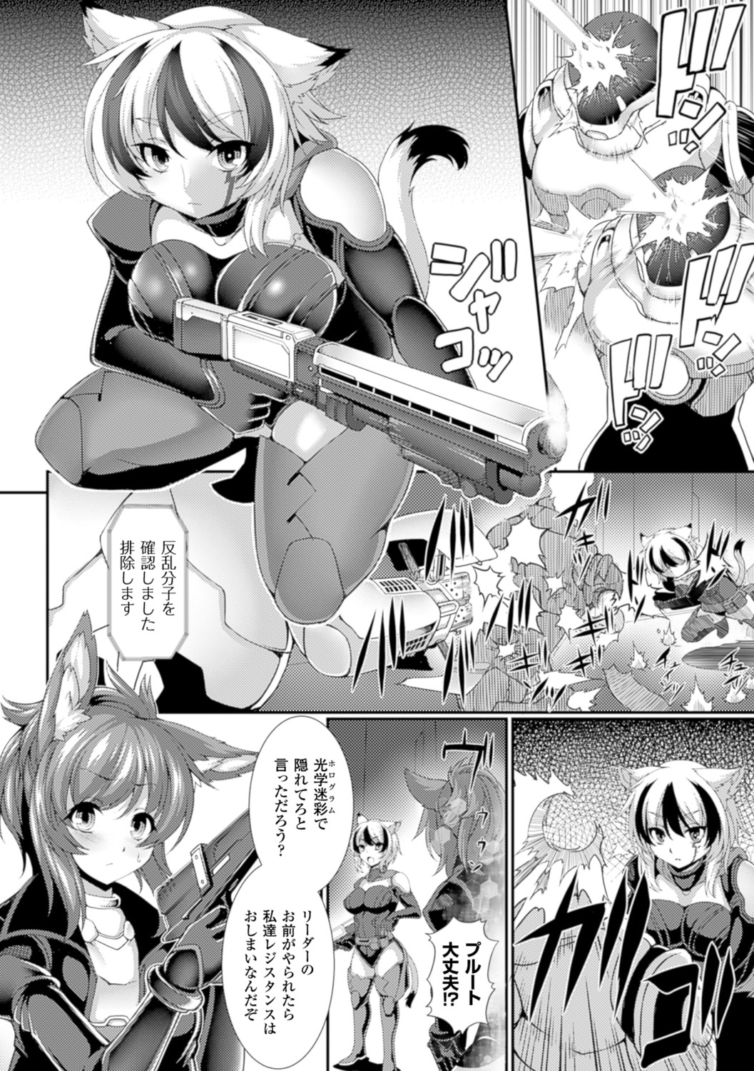[Anthology] Bessatsu Comic Unreal Ningen Bokujou Hen Digital-ban Vol. 6 [Digital] page 39 full