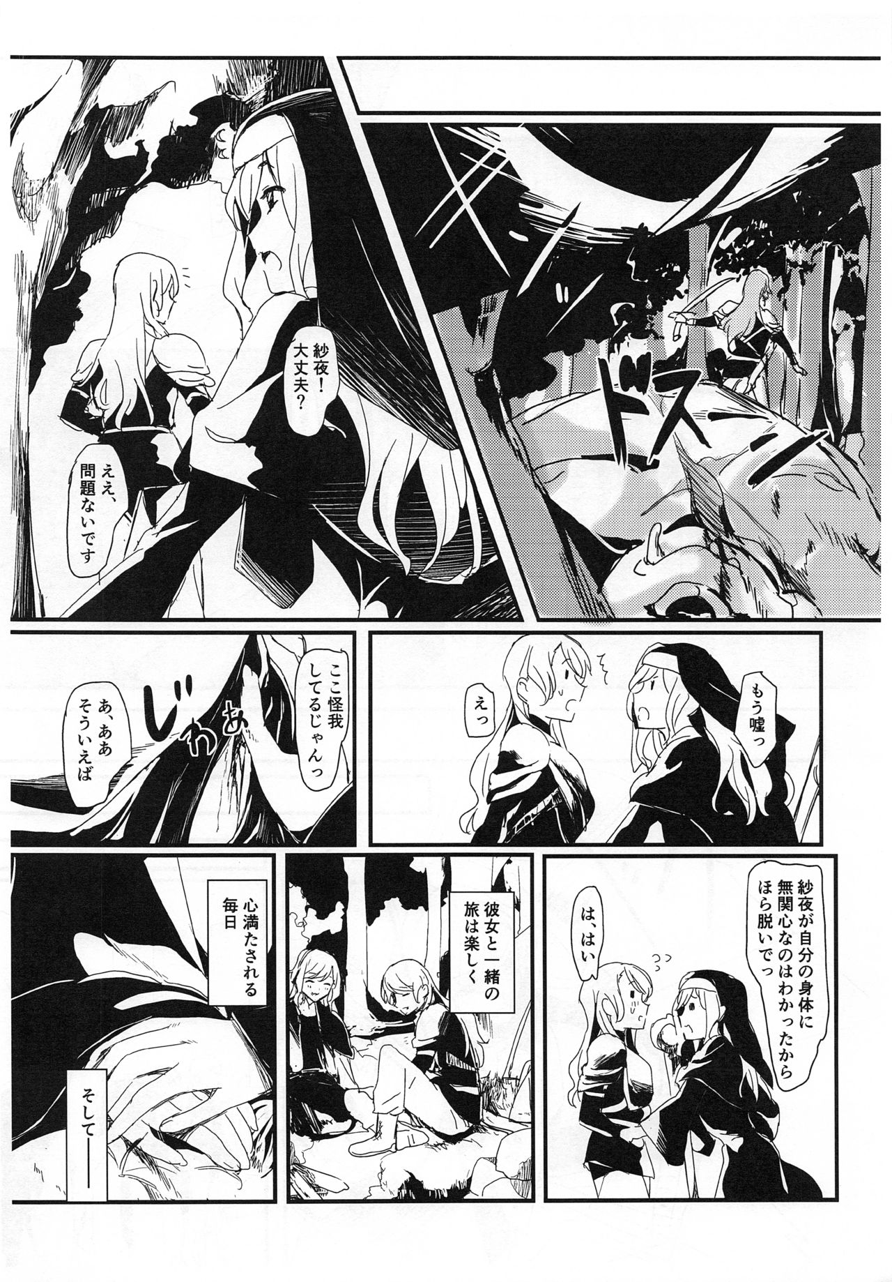 (C97) [Keruto (Hareta)] you make me! (BanG Dream!) page 15 full