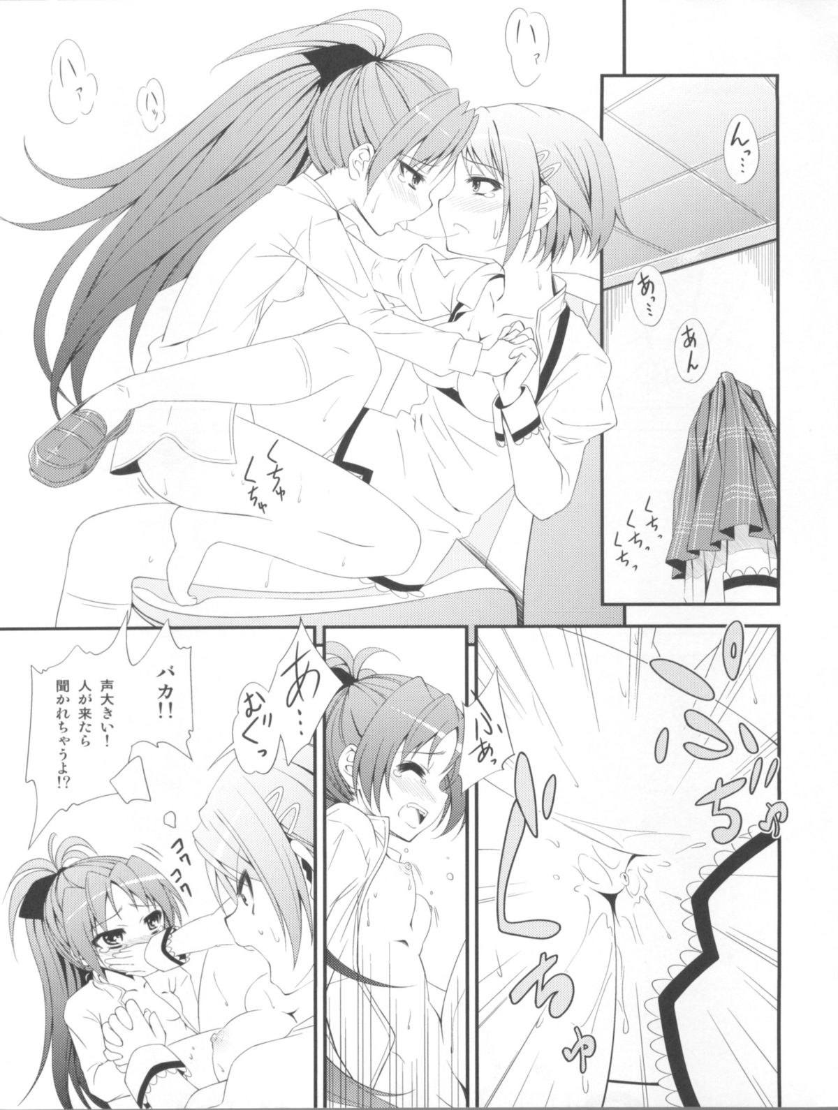 (SC53) [Fukazume Kizoku (Amaro Tamaro)] Lovely Girls' Lily vol.2 (Puella Magi Madoka Magica) page 18 full