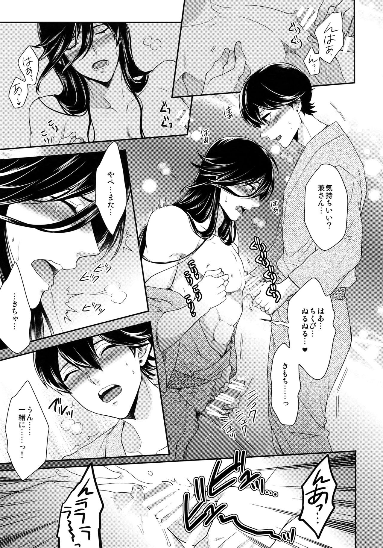 (Senka no Toki) [Karaage of the Year (Karaage Muchio)] Kane-san no Chikubi o Hitasura Mederu Horikawa Kunihiro no Hon. (Touken Ranbu) page 18 full