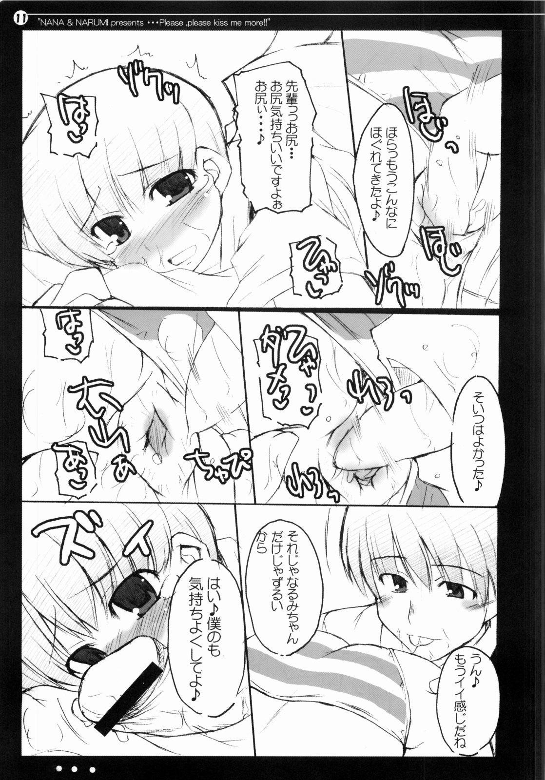 (C70) [Hard Puncher Maniax (Shibahara Gotyo)] Nana to Narumi no Motto Kisu Shite!! (KiMiKiSS) page 10 full