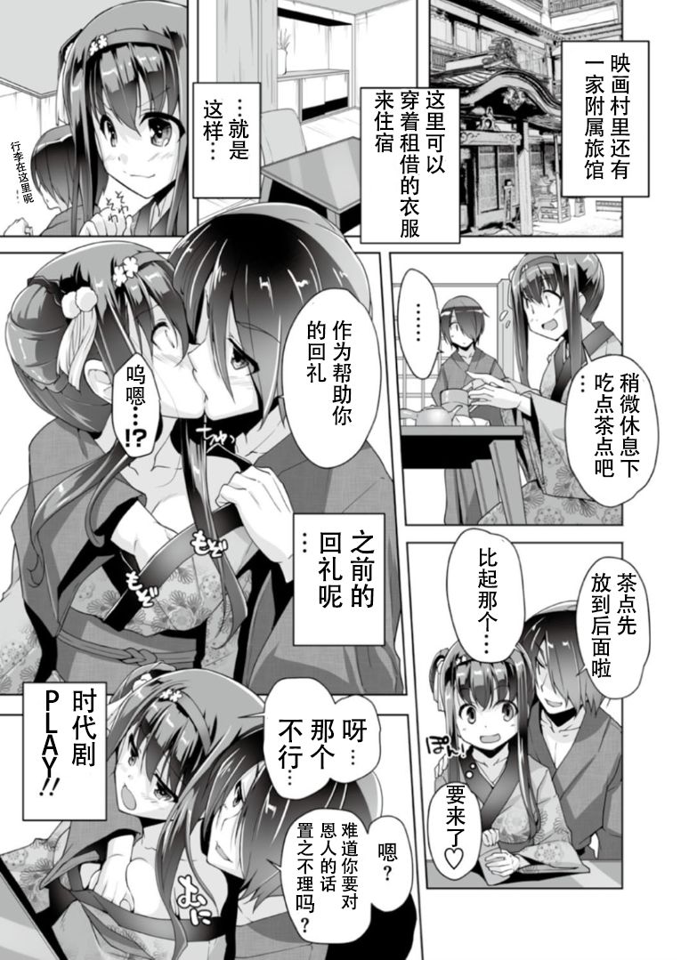 [Nishizaki Eimu] Hatsuki to jidaigeki play | 羽月的时代剧play (Bug-Bug 2019-06)[Riddle Joker][Digital][Chinese] [雪光yk个人汉化] page 7 full