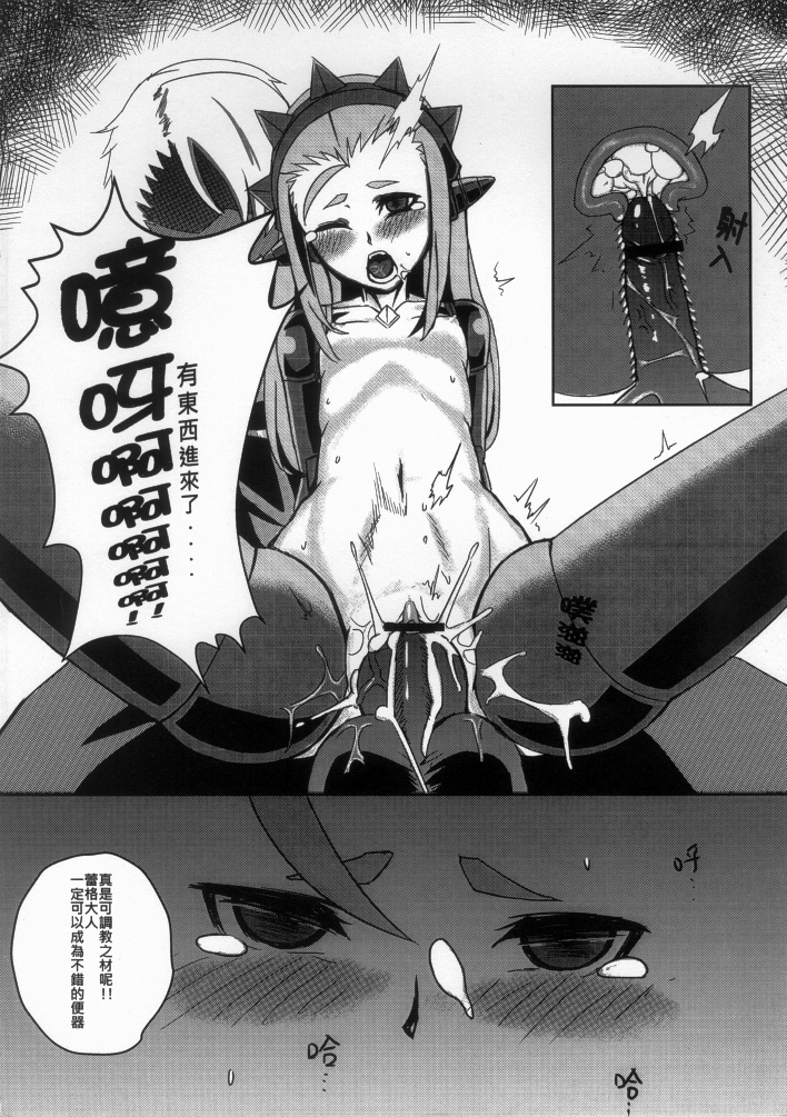 (FF19) [black krosa(神奈彌莎)] HentaiLight [Chinese] page 19 full