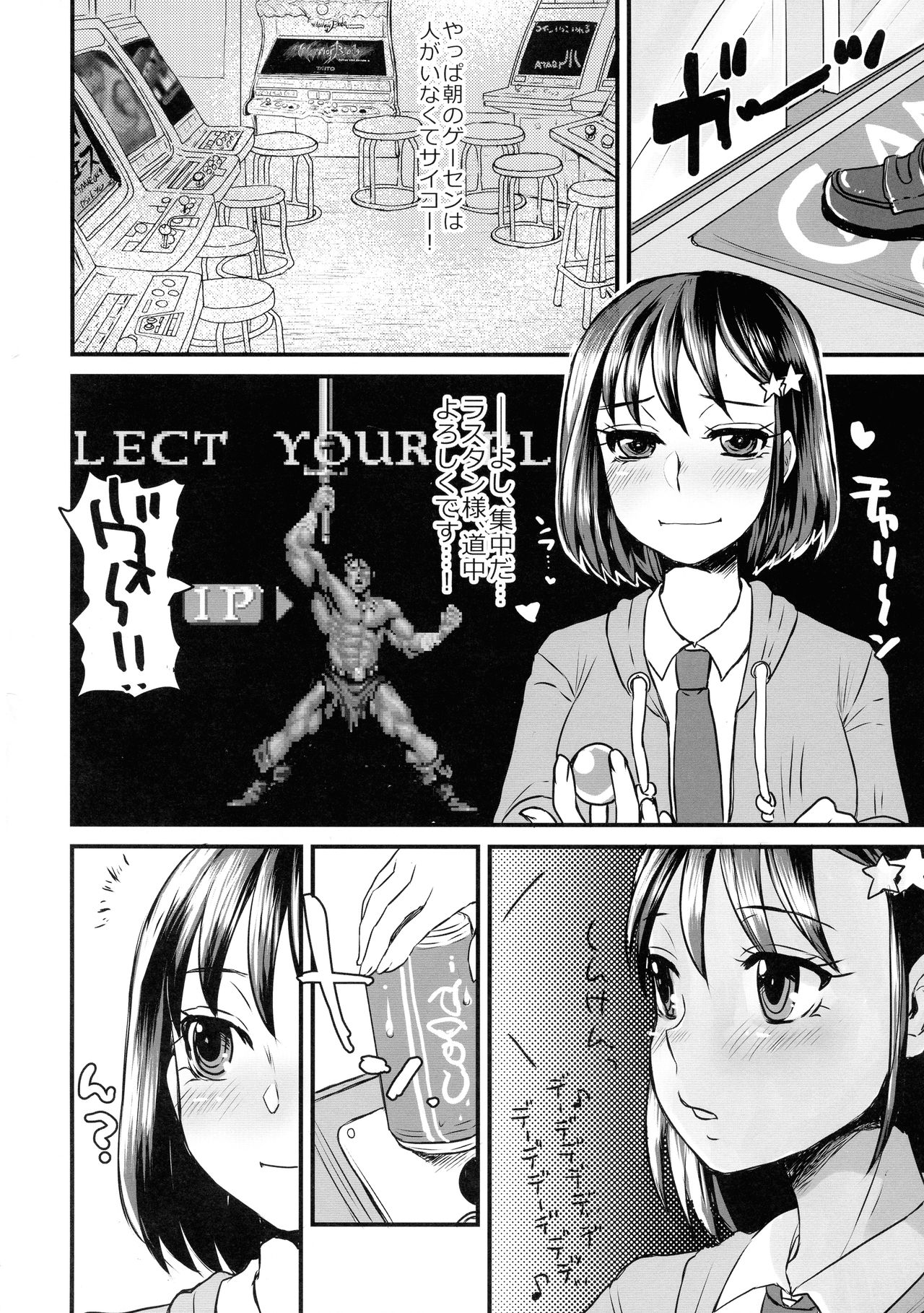 (Futaket 15) [CCK (RT., Hinemosu, Doru Riheko)] Daredatte Futanari JK ni Naritai yo ne! ? page 6 full