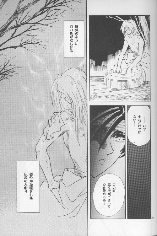 [Hot House] Shunrai (Rurouni Kenshin) page 7 full