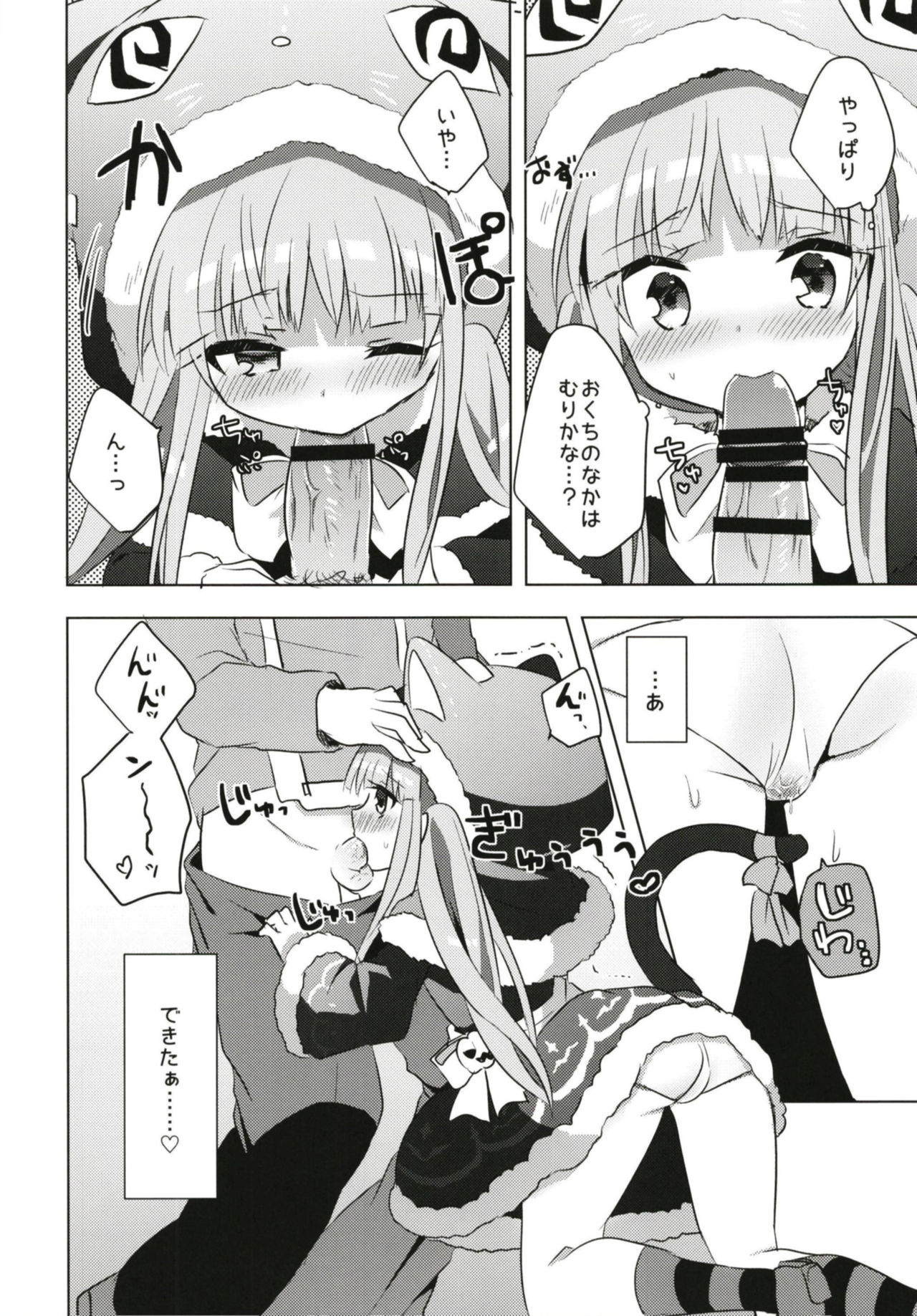 [Slime Kikaku (Kuriyuzu Kuryuu)] PriConne Konekone Re:Dive! 5 (Princess Connect! Re:Dive) [Digital] page 9 full