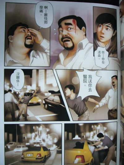 恋曲2004 page 27 full