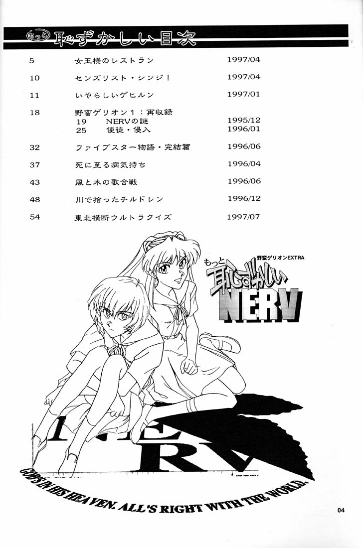 (CR21) [Okinawa Taieki Gunjinkai (Yasunaga Kouichirou)] Motto Hazukashii NERV (Neon Genesis Evangelion) page 3 full