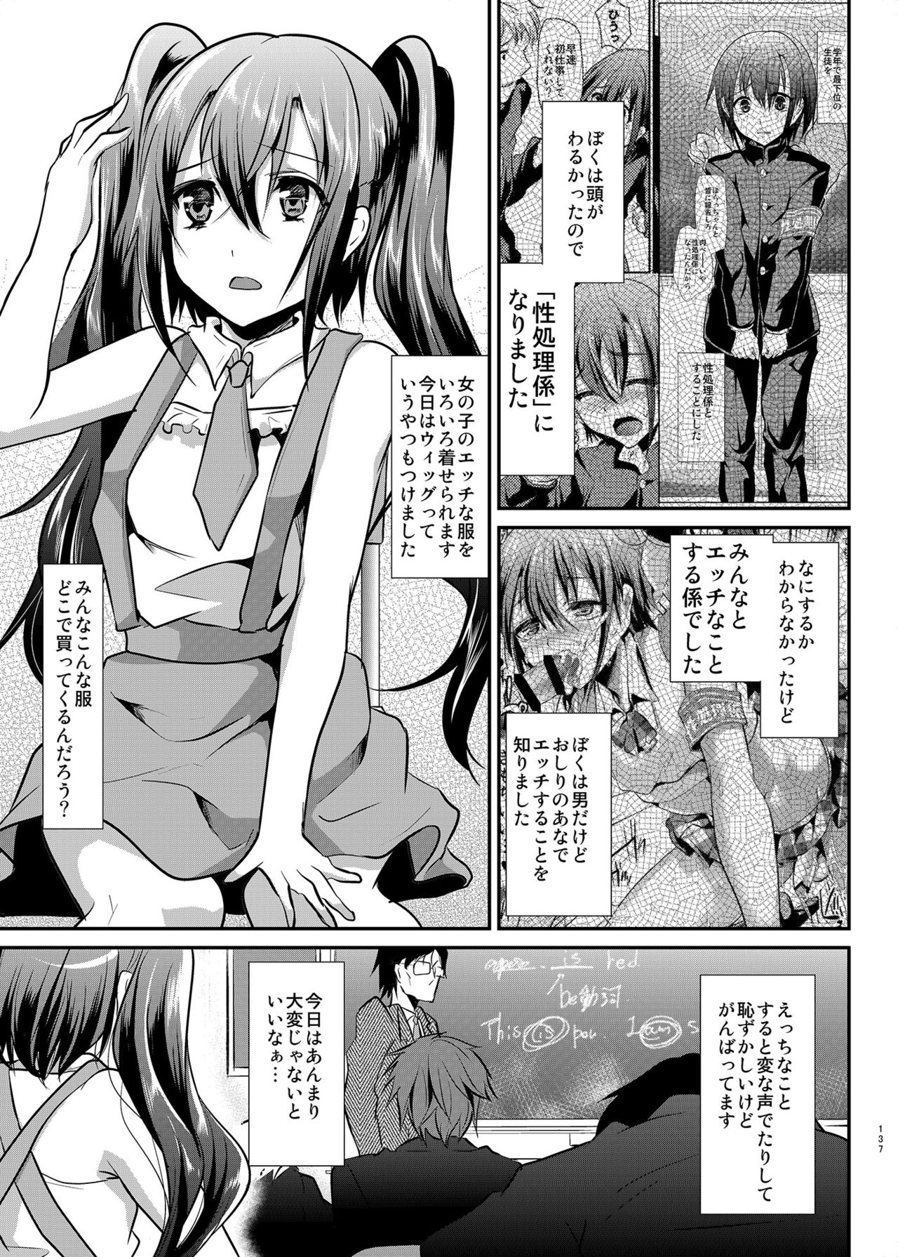 [Cannabis (Shimaji)] Danshikou no Nikubenki-kun -Soushuuhen- [Digital] page 30 full